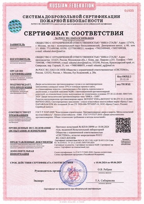 Противопожарные двери (ГОСТ 57327-2016) Противопожарные двери (ГОСТ 57327-2016)