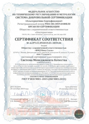 Сертификат соответствия